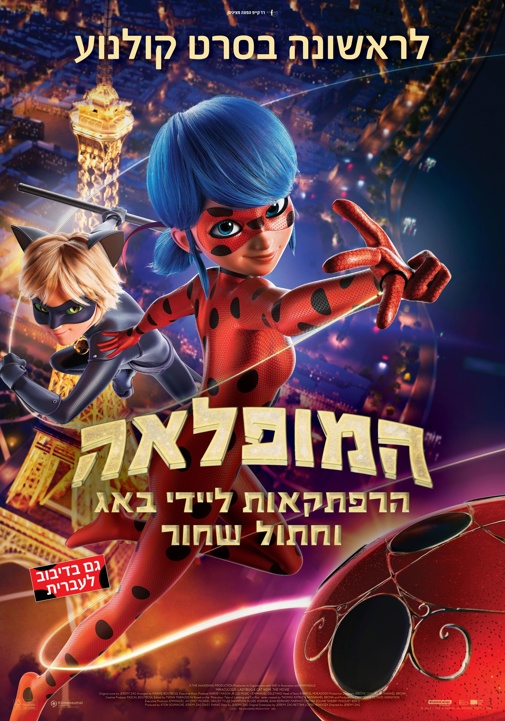 פוסטר